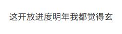40秒预告惹怒粉丝！《女神异闻录4Re》预告槽点太多