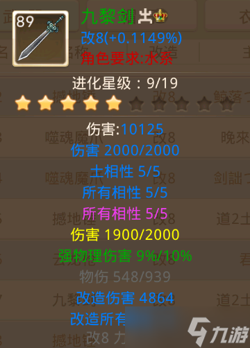 问道力水武器可以不要土相5 过渡装备选做双技能 刷道效率大提升