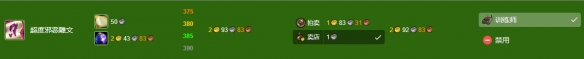 《魔兽世界》wlk铭文最省钱1-450攻略