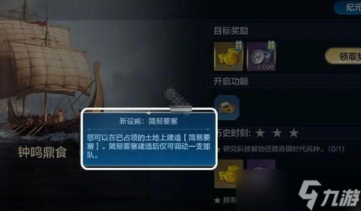 世界启元士气怎么恢复-士气恢复方法