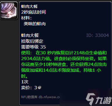 《魔兽世界》wlk烹饪250以后学习位置