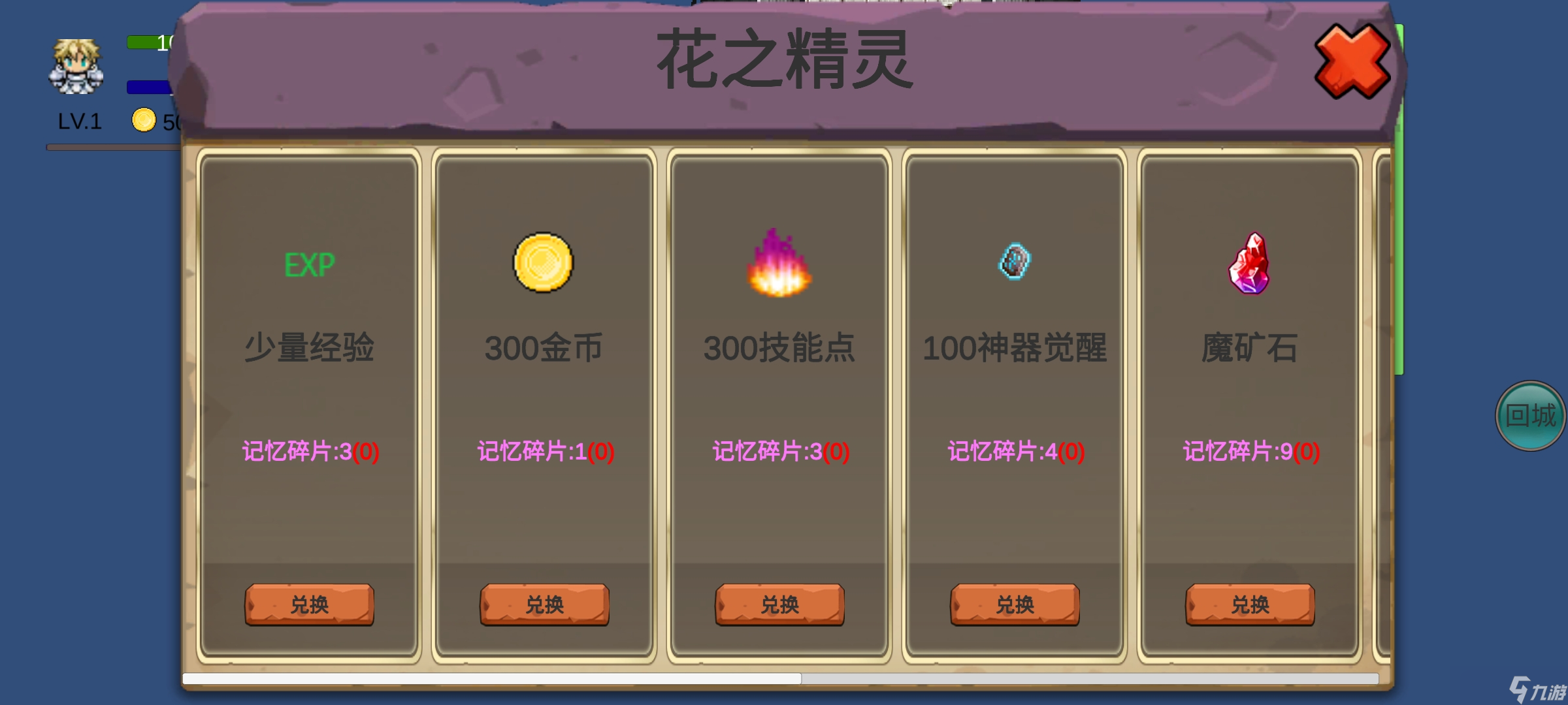 勇士征程初期攻略-新人必看