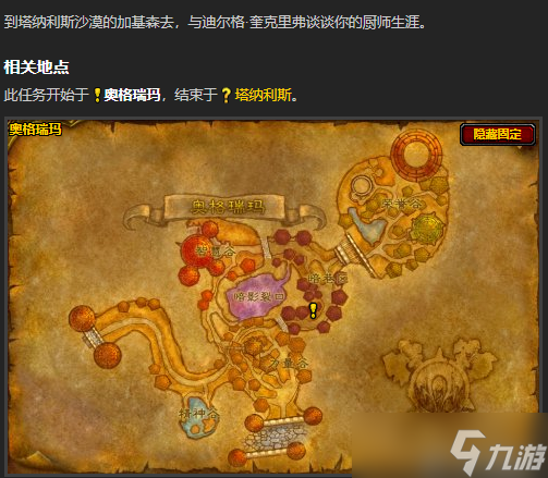 《魔兽世界》wlk烹饪250以后学习位置