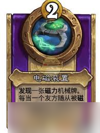 炉石传说酒馆战棋饰品神圣玺戒属性如何