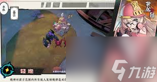 黄金四目炮神角色怎么样