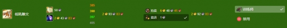《魔兽世界》wlk铭文最省钱1-450攻略