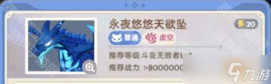 《出发吧麦芬》七转秘境永夜悠悠天欲坠通关攻略
