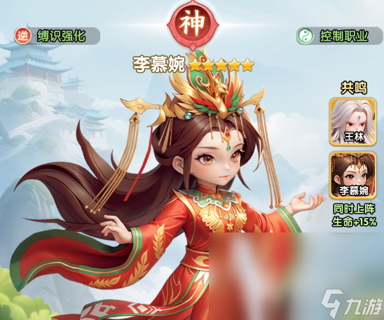 仙逆h5李慕婉怎么樣 仙逆h5李慕婉的技能介紹