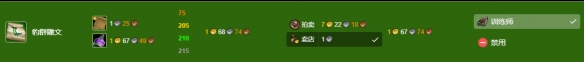 《魔兽世界》wlk铭文最省钱1-450攻略