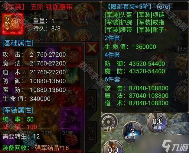 《龙迹之城》遗迹地图军装获取攻略