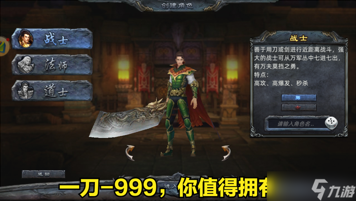 热血传奇2024版传奇3D版 最新评测与攻略