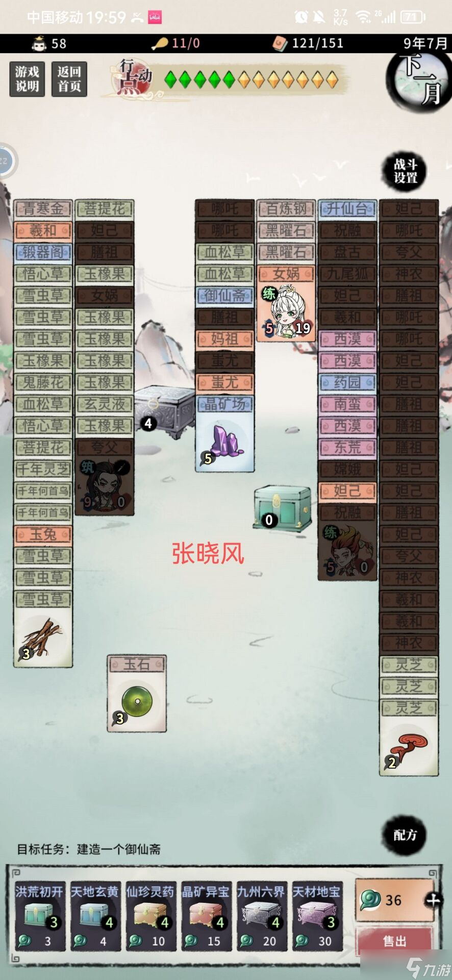 洪荒 归零新手快速刷天赋点