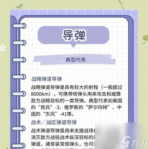 导弹塔的最佳使用策略是什么