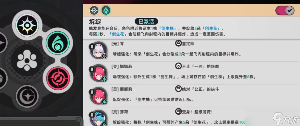 《異環(huán)》娜娜莉武器搭配攻略