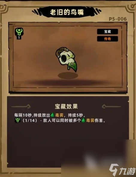 失落城堡2異變之血的作用 失落城堡2異變之血怎么獲得