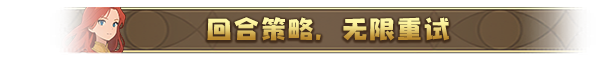 《晶石战记》游戏特色内容介绍