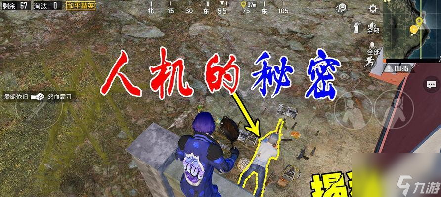 绝地求生端游如何进入人机模式？人机模式有哪些特点？