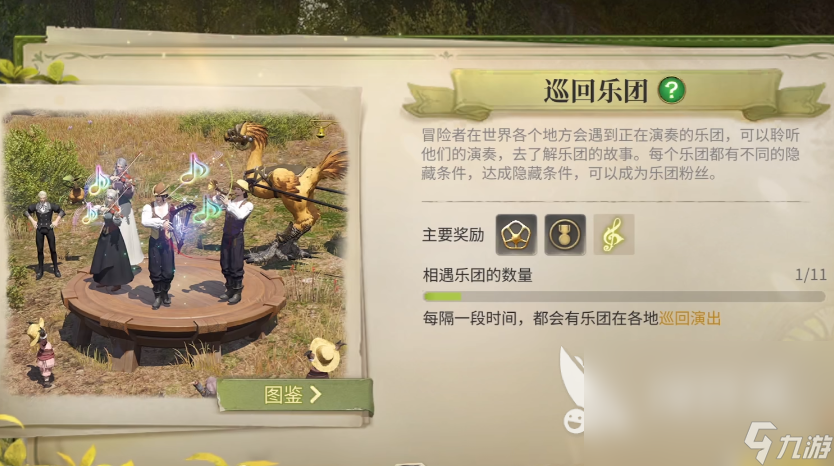 最终幻想14手游公测时间 FF14手游公测渠道