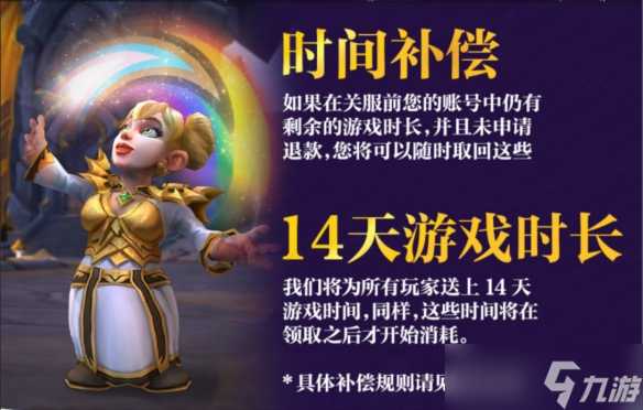 《魔兽世界》8.1国服正式服开服攻略汇总