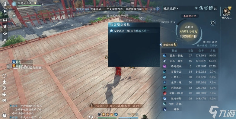 逆水寒手游碎夢英雄木樁秒傷怎么提