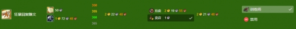 《魔兽世界》wlk铭文最省钱1-450攻略