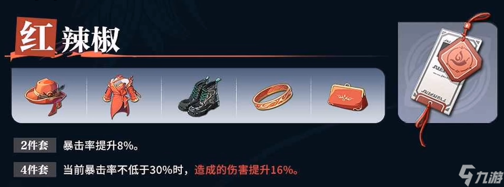 归龙潮烬潮品怎么选择-烬潮品搭配推荐