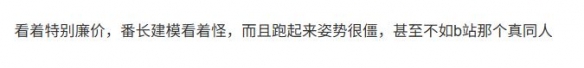 40秒预告惹怒粉丝！《女神异闻录4Re》预告槽点太多