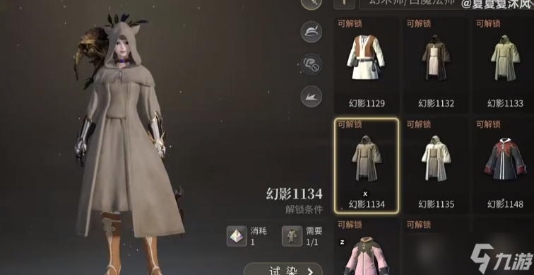 最终幻想14水晶世界分区染色怎么玩-分区染色玩法介绍