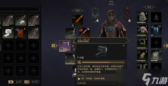 《沙丘觉醒》摩托车修理方法介绍