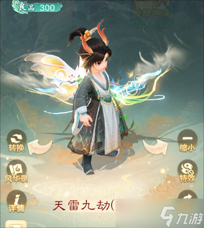 大话西游飞升局测都有哪些内容？