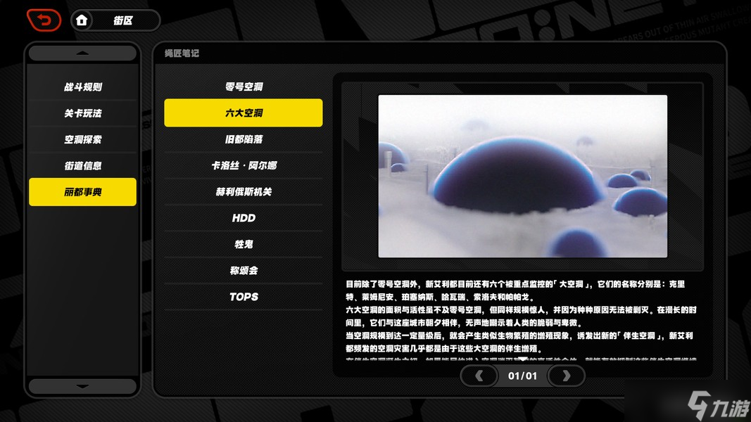 绝区零新增绳匠笔记内容