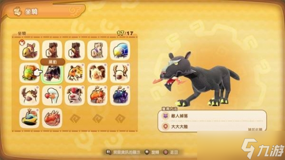 《幻想生活i》全坐骑获得方法一览