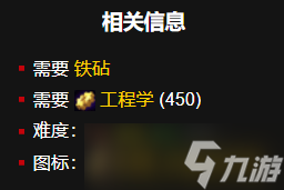 《魔兽世界》wlk基维斯图纸掉落位置