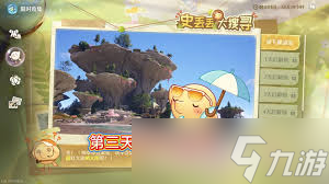 无限暖暖史丢丢任务怎么完成