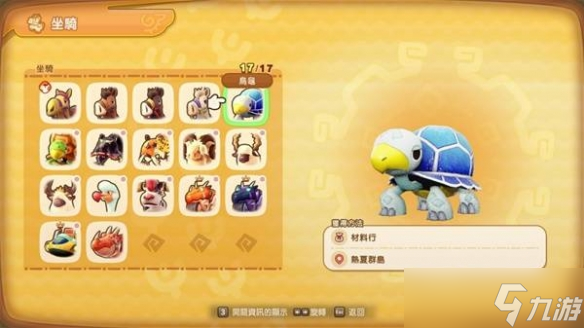 《幻想生活i》全坐骑获得方法一览