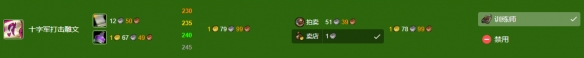 《魔兽世界》wlk铭文最省钱1-450攻略