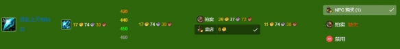 《魔兽世界》wlk珠宝375-450最省材料攻略