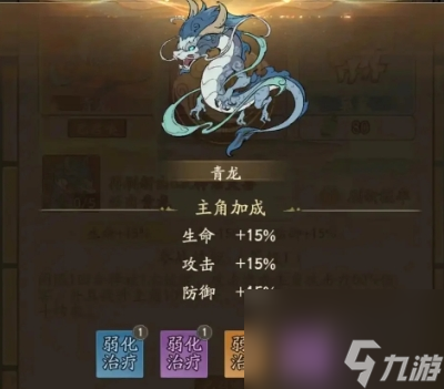 寻道大千仙魔对决怎么拿到高分