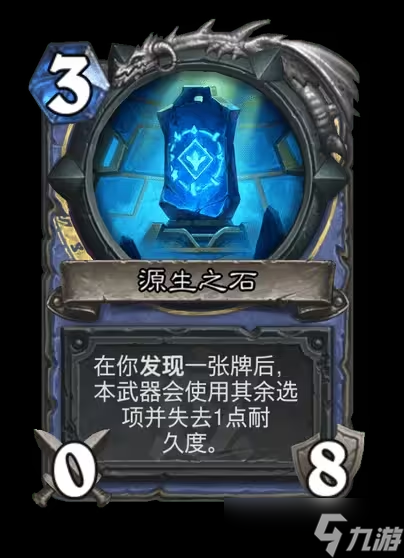 《炉石传说》安戈洛龟途法师新卡一览
