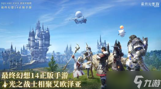 最終幻想14水晶世界魔晶石怎么獲取-魔晶石獲取攻略