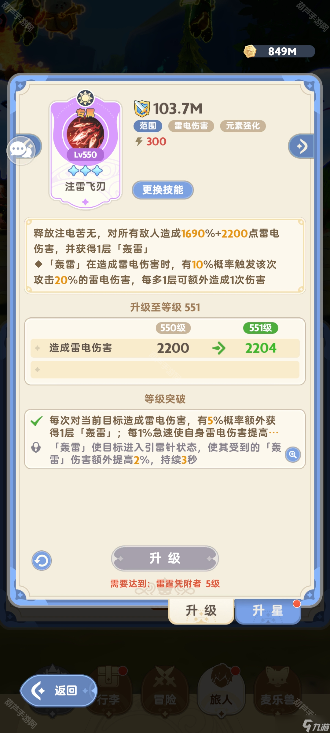 《出发吧麦芬》七转秘境捻作珠玉金丝通关攻略