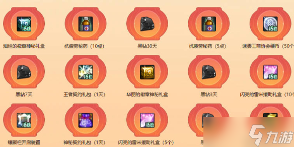 《DNF》17周年庆联动口令码介绍