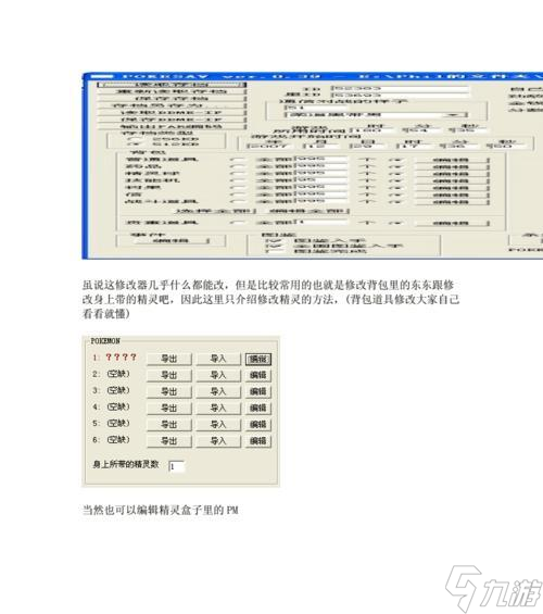 口袋妖怪存档怎么转移到电脑 转移过程中需要注意什么