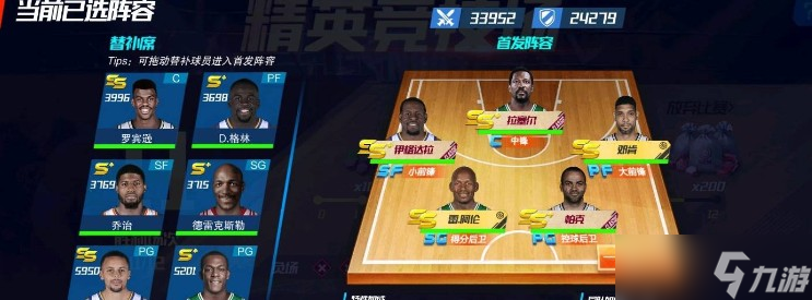 《nba篮球大师》平民最强阵容搭配推荐