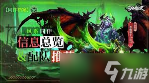 功夫之夜最强阵容怎么搭配