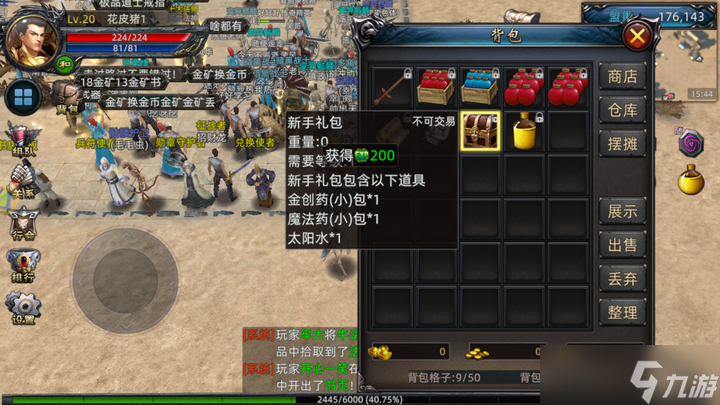 热血传奇2024版传奇3D版：最新评测与攻略