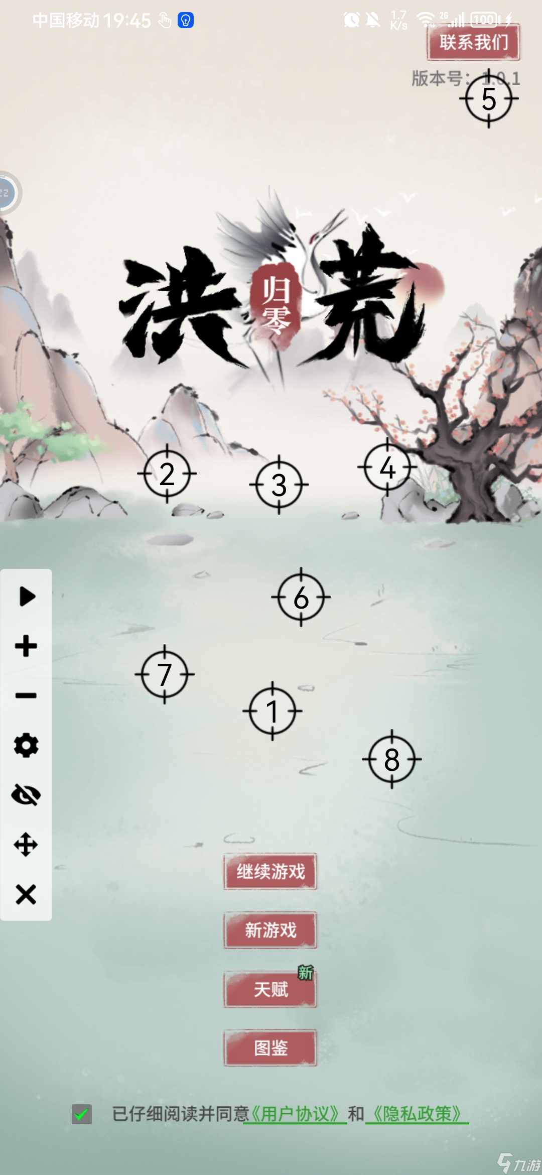 洪荒：歸零新手快速刷天賦點(diǎn)