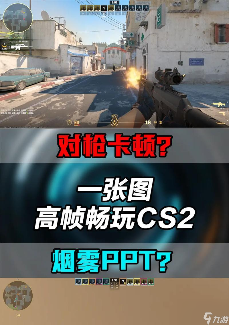 反恐精英olfps设置方法是什么 olfps调整对游戏有何影响