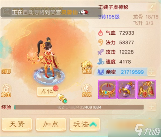 大话西游飞升局测都有哪些内容？