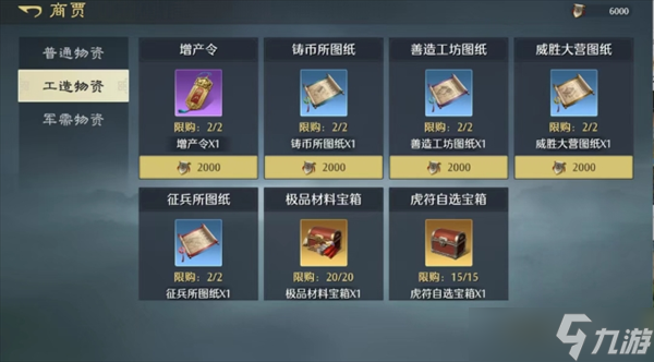九牧之野操作机制详解